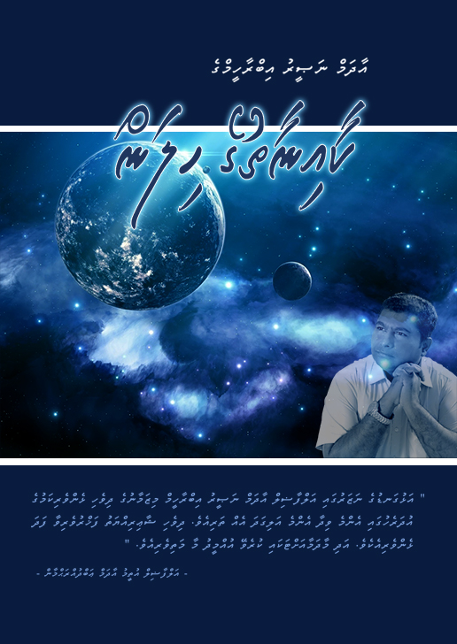 ކާއިނާތުގެ ހިލަން